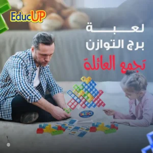 لعبة برج التوازن