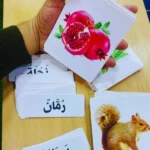 حقيبة مونتيسوري لتعلم القراءة