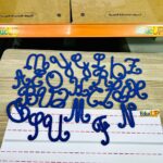 Pack lecture – حقيبتي الأولى لتعلم القراءة لغة لاتينية