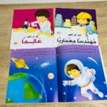 سلسة أريد أن أكون