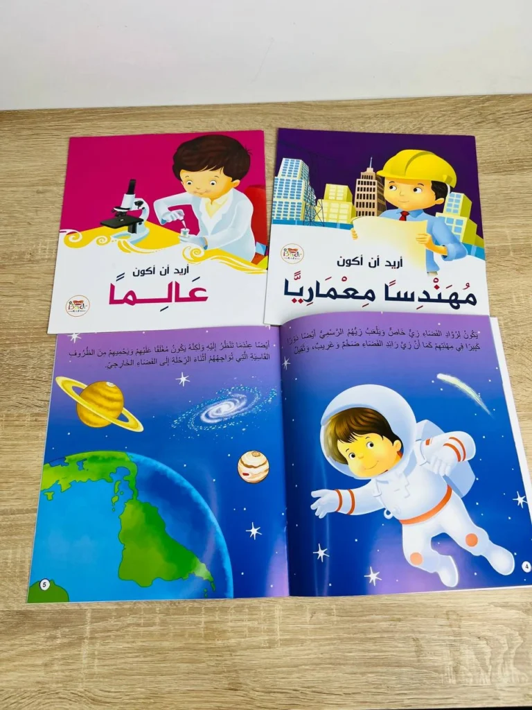 سلسة أريد أن أكون