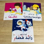 سلسة أريد أن أكون