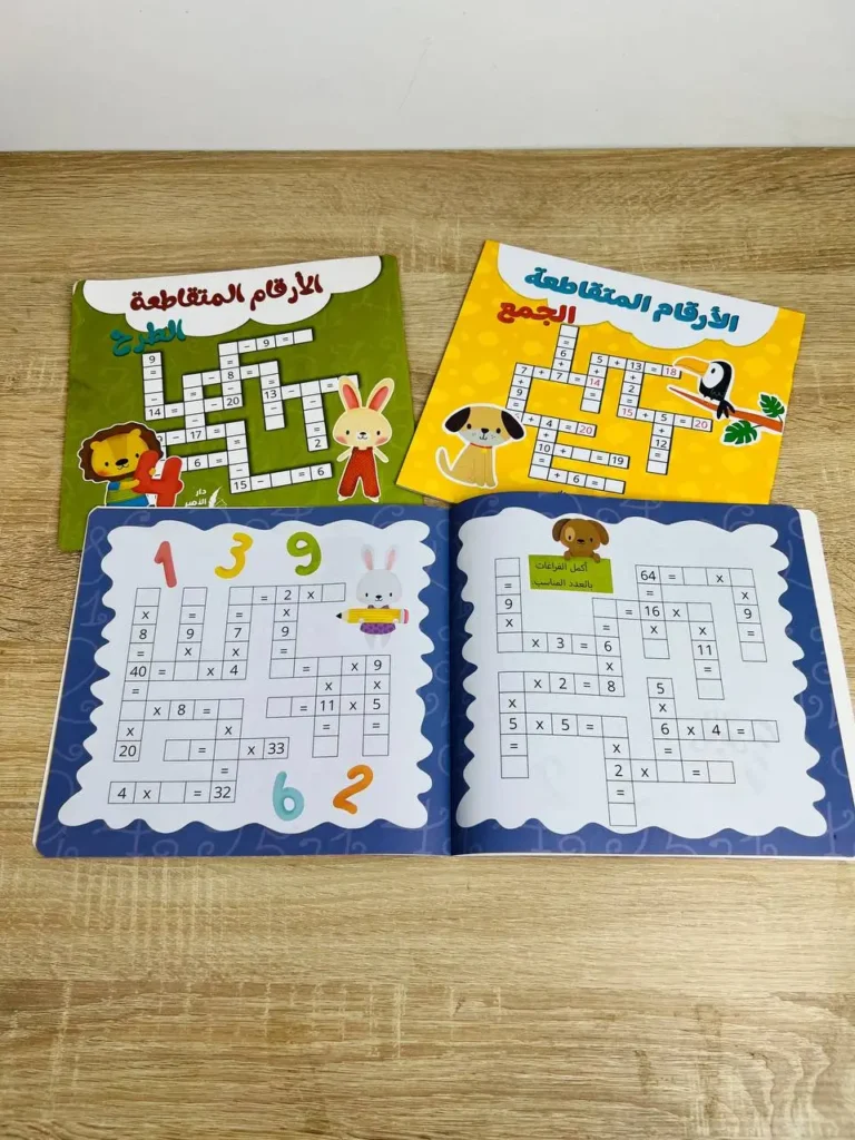 الأرقام المتقاطعة الحسابية