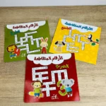 الأرقام المتقاطعة الحسابية