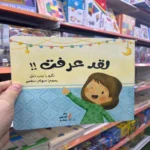 قصص مسلية تعليمية