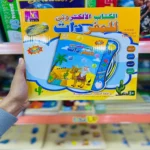 الكتاب الالكتروني للمفردات 3لغات