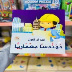 سلسة أريد أن أكون