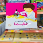 سلسة أريد أن أكون