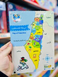 PUZZLE AHBAB EL AKSSA أحباب الأقصى