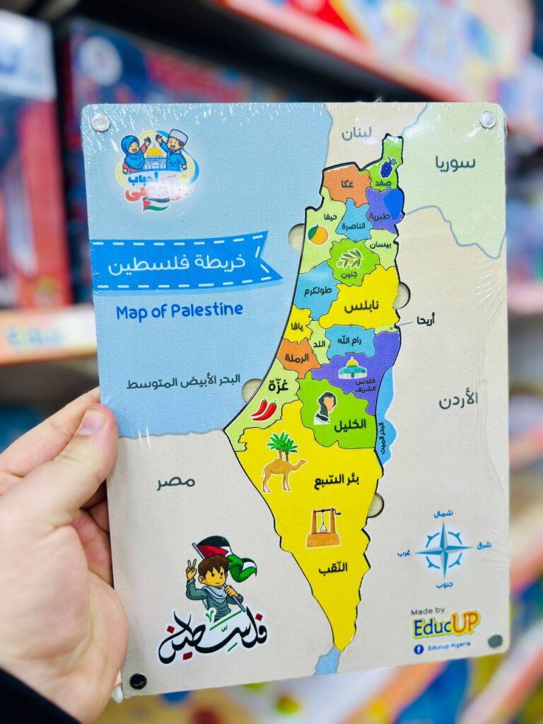 PUZZLE AHBAB EL AKSSA أحباب الأقصى