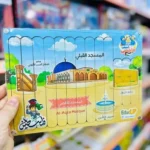 PUZZLE AHBAB EL AKSSA أحباب الأقصى