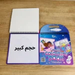 WATER MAGIC الكتاب المائي