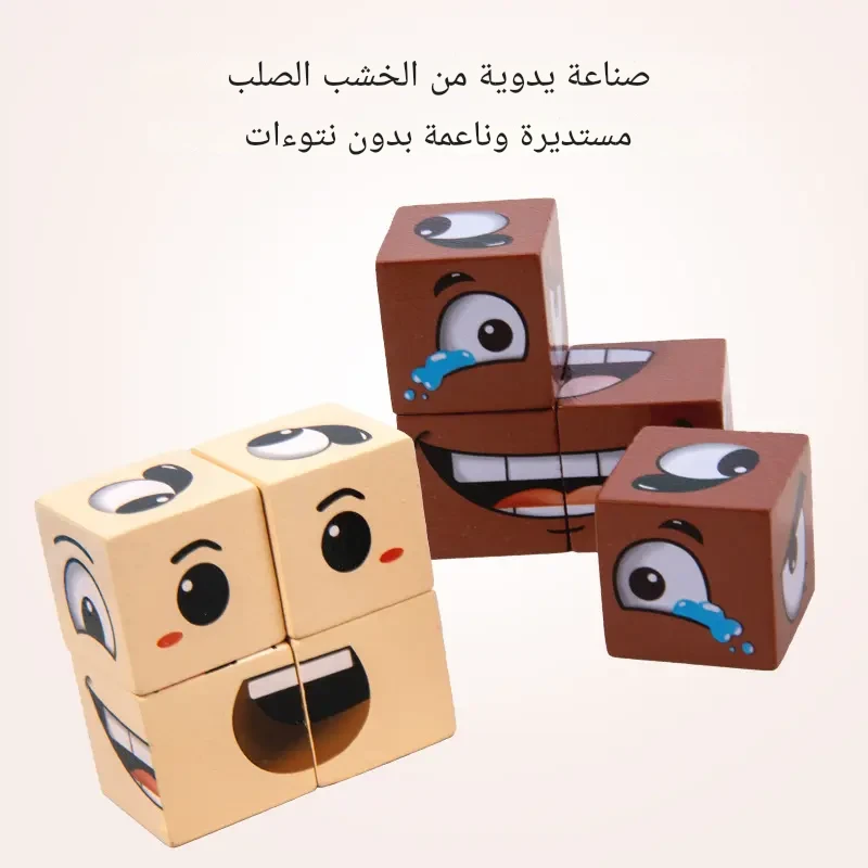 Faceblocks لعبة الوجوه