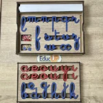 صندوق الحروف المتحركة