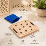 لعبة الشطرنج المغناطيسية