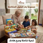 حقيبة بناء الحقول