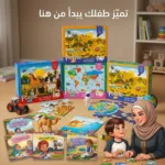 حقيبة بناء الحقول