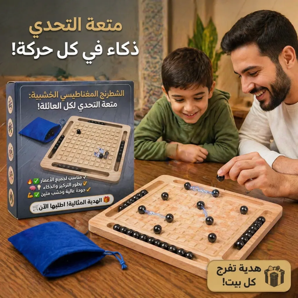 الشطرنج المغناطيسي خشبي