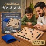الشطرنج المغناطيسي خشبي