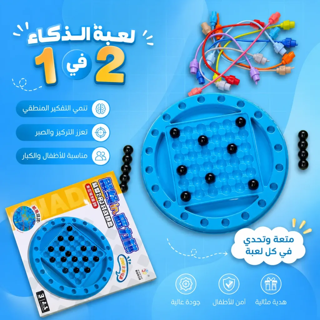 Magnetic string game