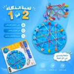 Magnetic string game